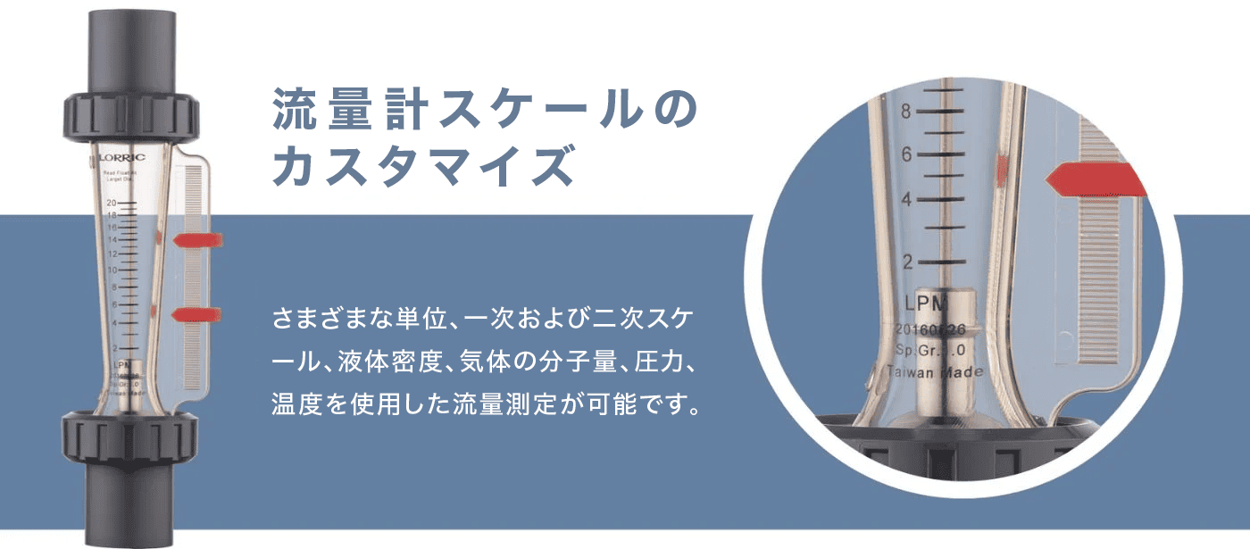 硫酸、苛性ソーダ、または特殊化学薬品を使用していますか？比重スケールのカスタマイズサービスをご活用ください。